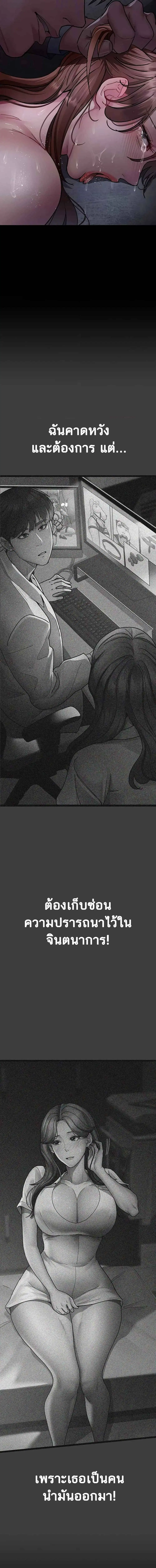 Night Hospital ตอนที่ 64 — page 13 of 23