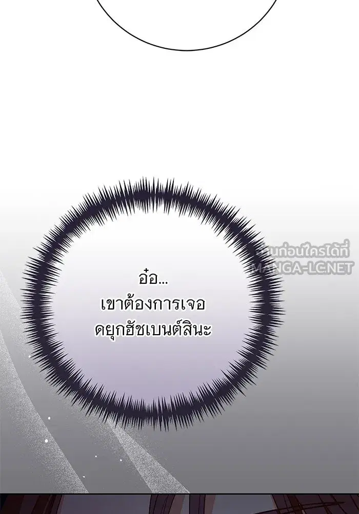 To My Husband’s Mistress ตอนที่ 63 — page 72 of 109