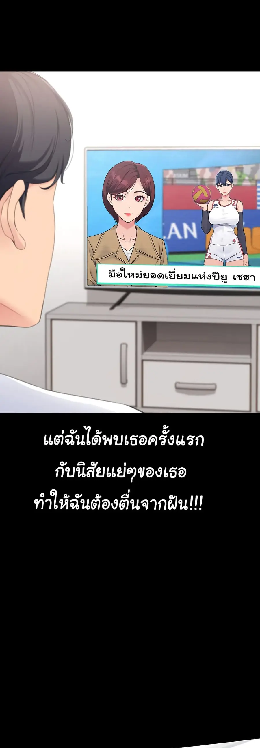Set Up ตอนที่ 3 — page 35 of 80