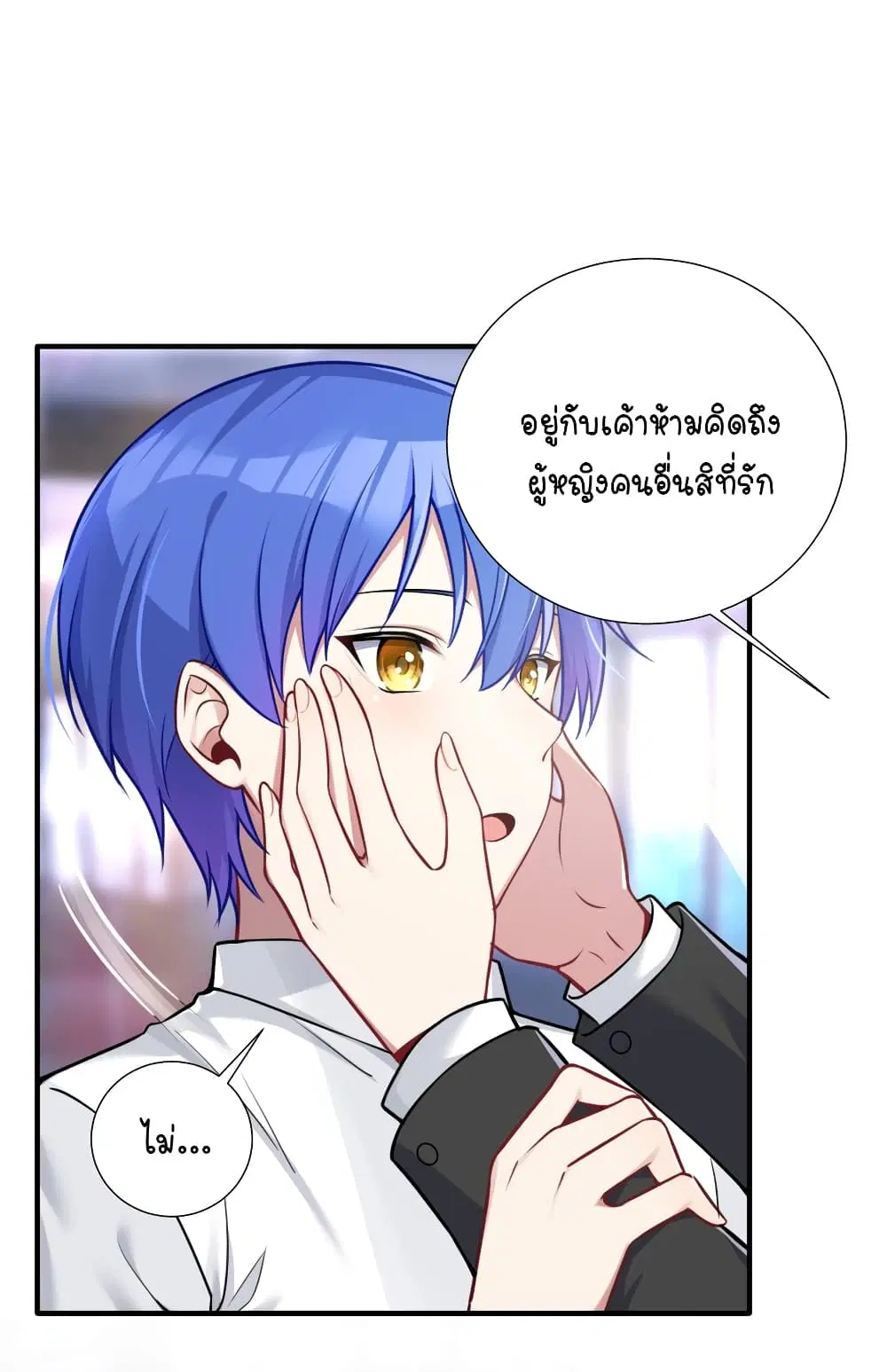 What Happended? Why I become to Girl? ตอนที่ 107 — page 18 of 52