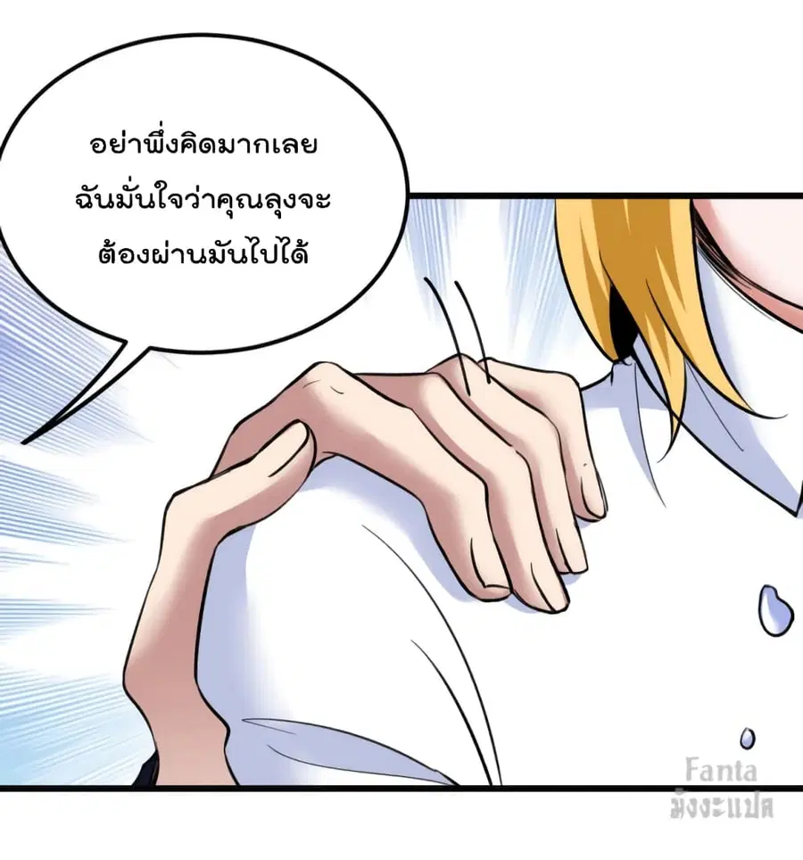 Dragon King Hall ตอนที่ 128 — page 5 of 60
