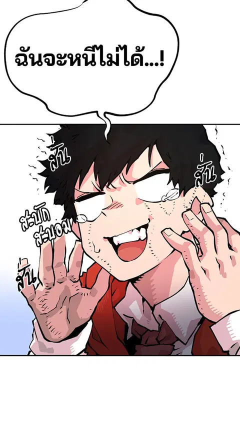 The Player ตอนที่ 6 — page 7 of 92