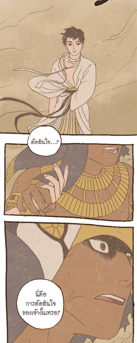 ENNEAD ตอนที่ 62 — page 23 of 34