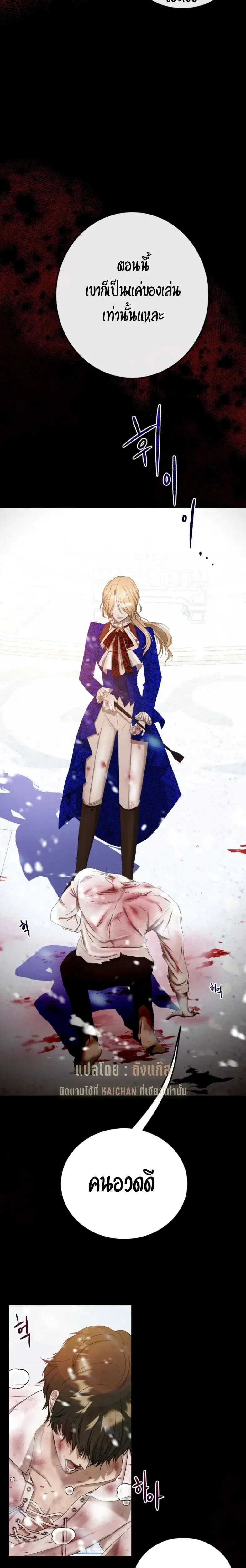Bitten by the Dog I Abandoned – เมื่อฉันถูกสุนัขที่ทิ้งไปกัด ตอนที่ 1 — page 3 of 49