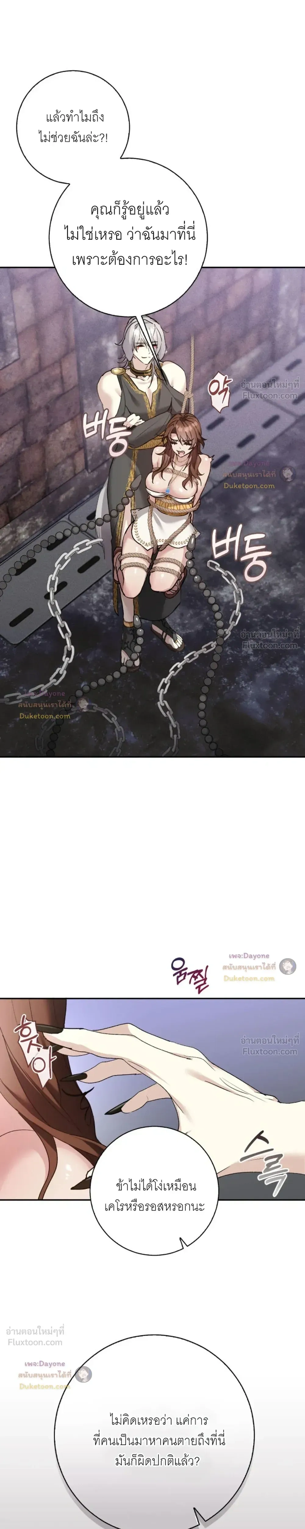 Hell Visit Record – บันทึกเยือนนรก ตอนที่ 4 — page 15 of 23