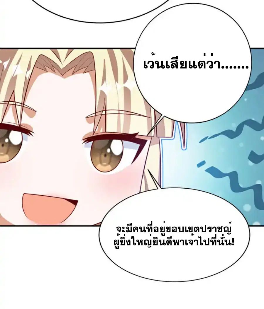 Wu Ni ตอนที่ 536 — page 5 of 36