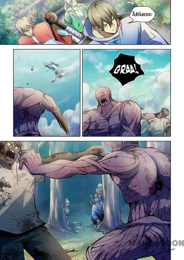 The Last Human ตอนที่ 249 — page 3 of 15