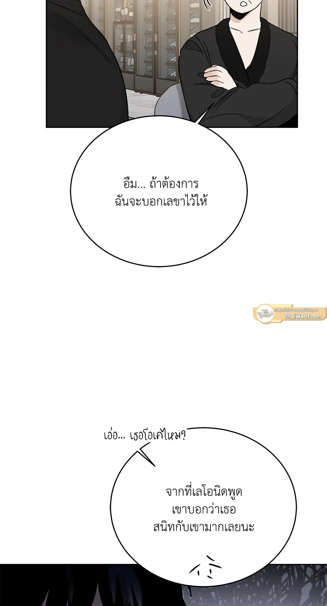 Roses and Champagne ตอนที่ 52.19 — page 56 of 94