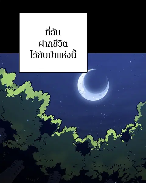 The Player ตอนที่ 27 — page 4 of 169