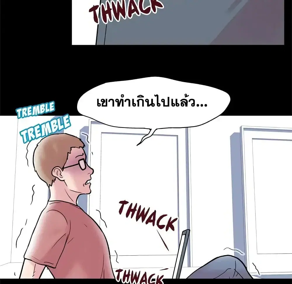 Project Utopia ตอนที่ 47 — page 33 of 60
