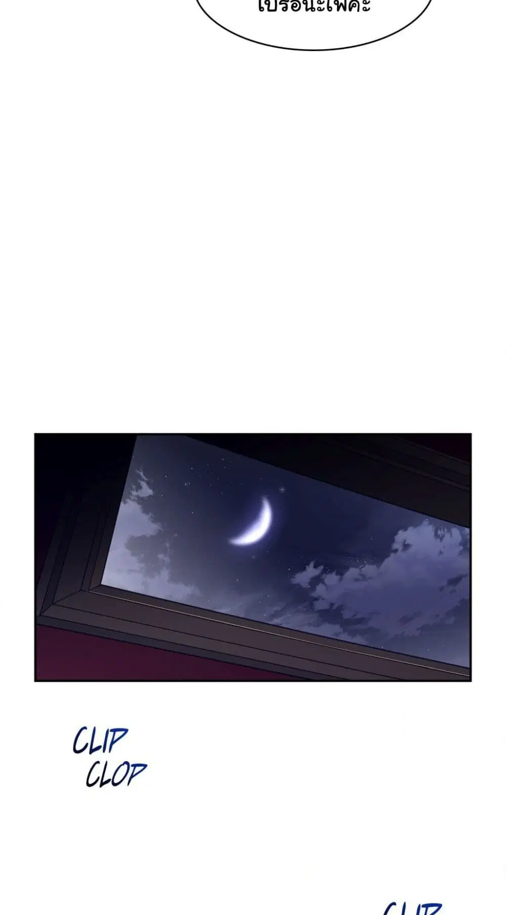 Perfect Half ตอนที่ 162 — page 35 of 40
