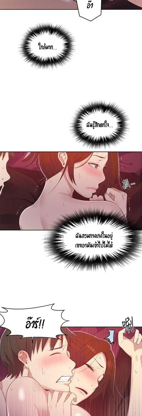 Secret Class ตอนที่ 6 — page 29 of 53