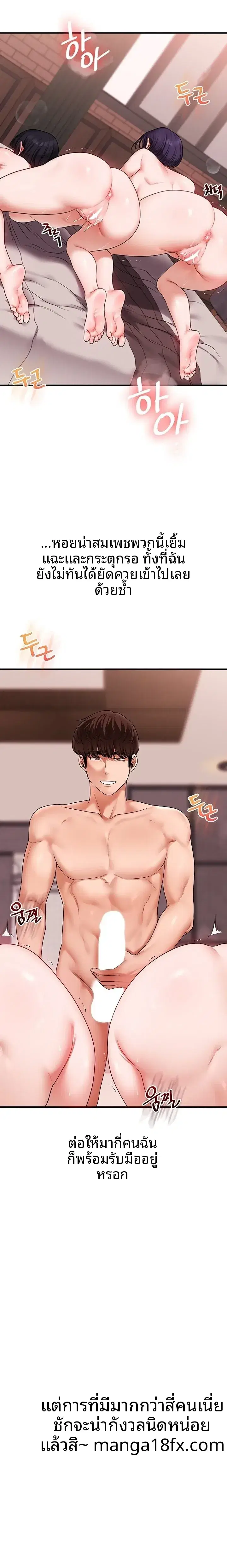 Relationship Reversal ตอนที่ 127 — page 3 of 27