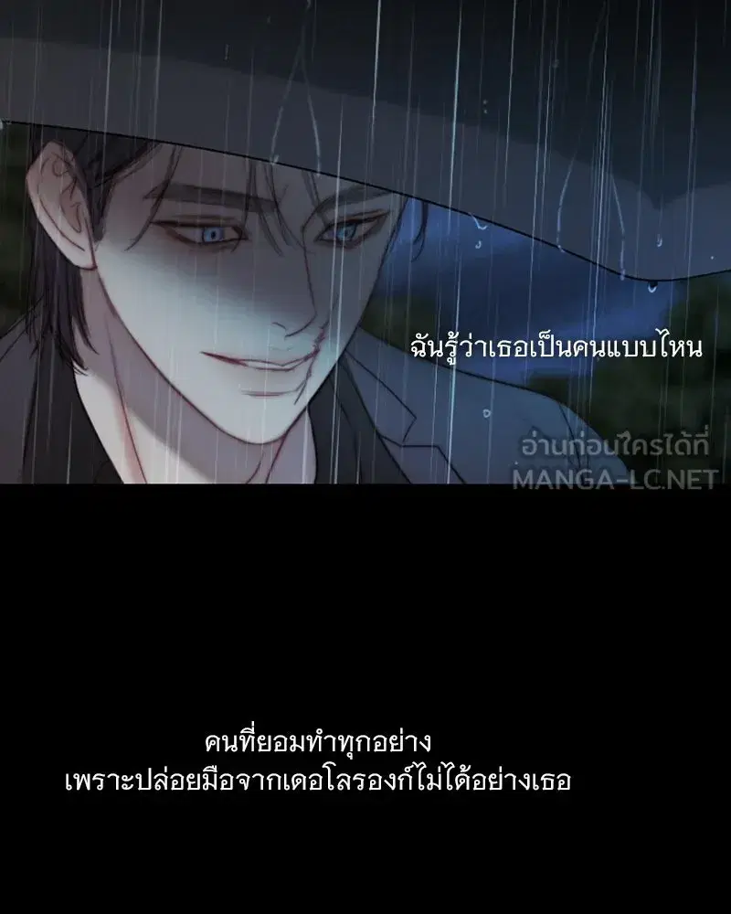 Serena ตอนที่ 127 — page 48 of 128