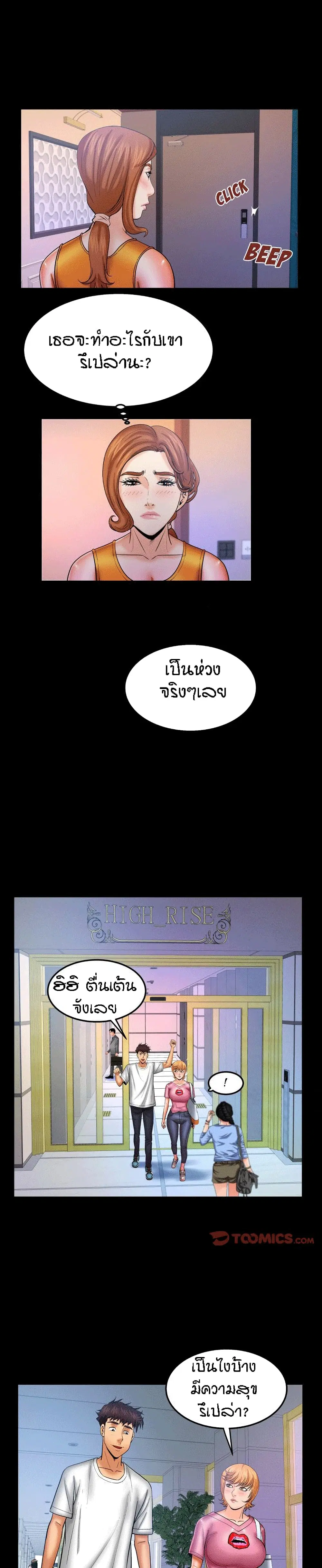 My Aunt ตอนที่ 62 — page 10 of 19
