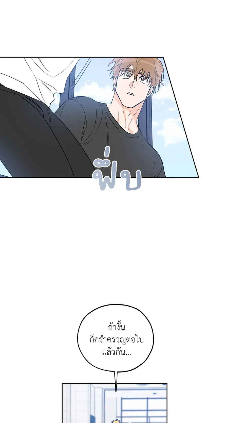 Lucky Paradise ตอนที่ 19 — page 11 of 56
