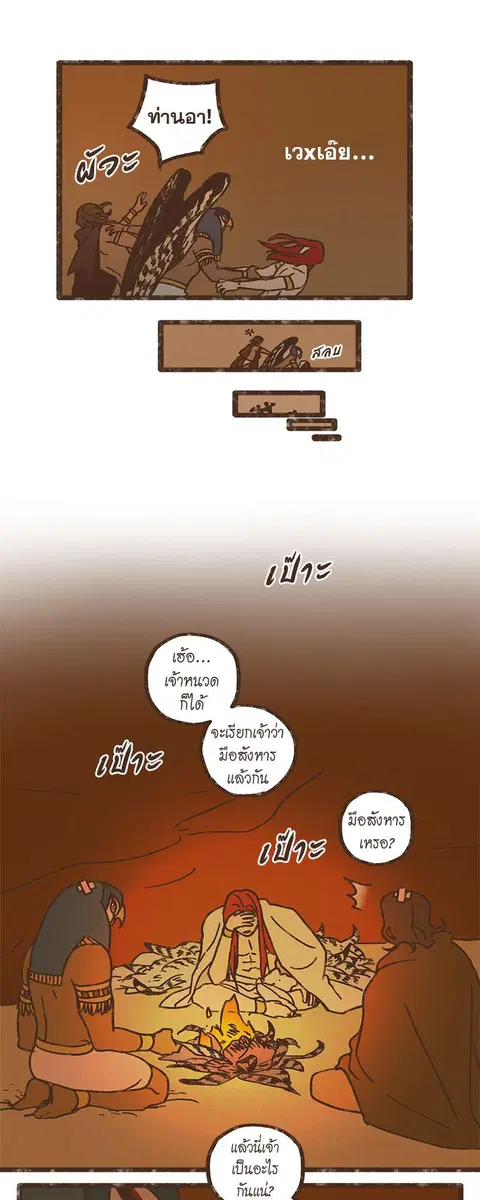 ENNEAD ตอนที่ 27 — page 14 of 31