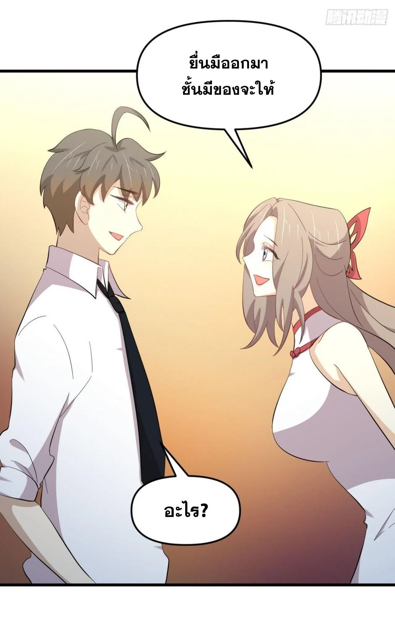 Immortal Swordsman in the Reverse World ตอนที่ 328 — page 38 of 38