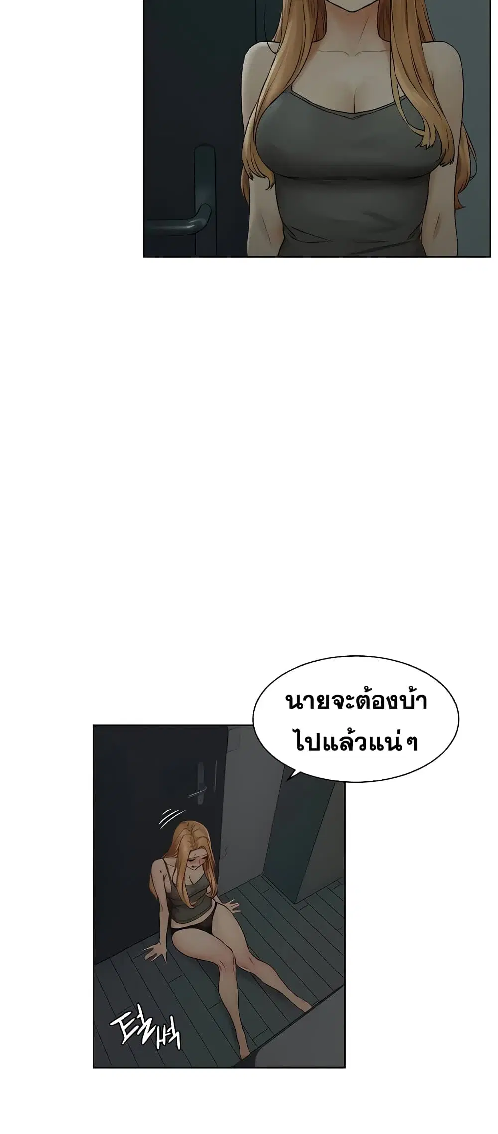 Silent War ตอนที่ 139 — page 22 of 61