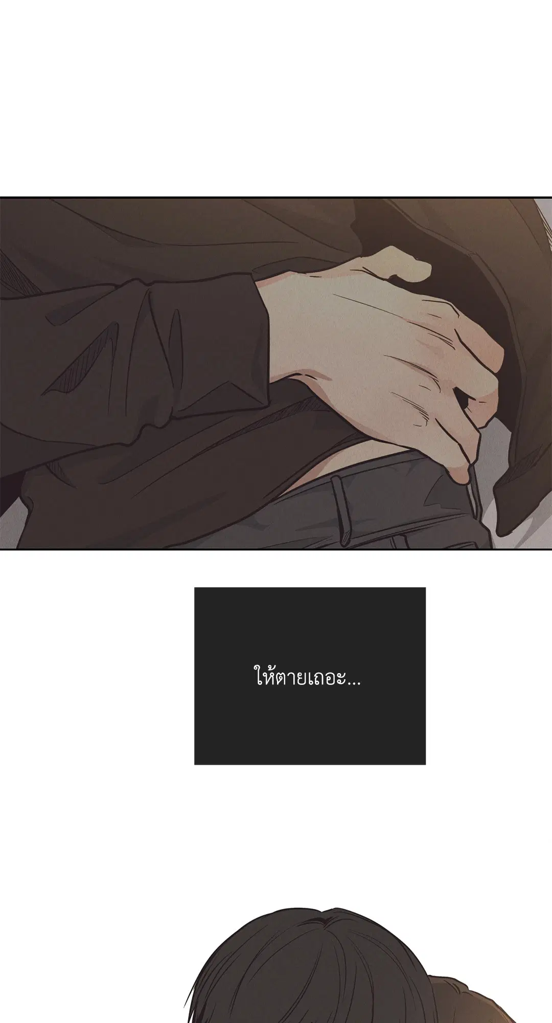 PAYBACK ตอนที่ 62 — page 82 of 102