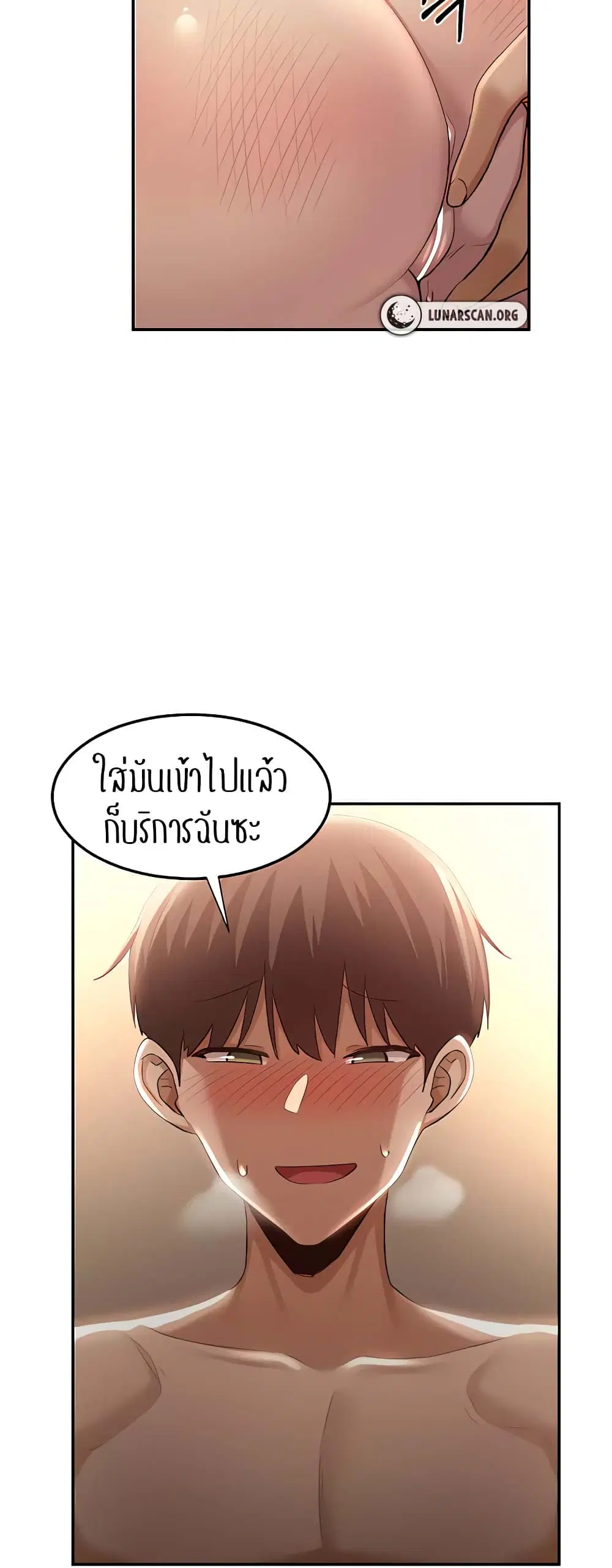 Sextudy Group ตอนที่ 80 — page 17 of 54