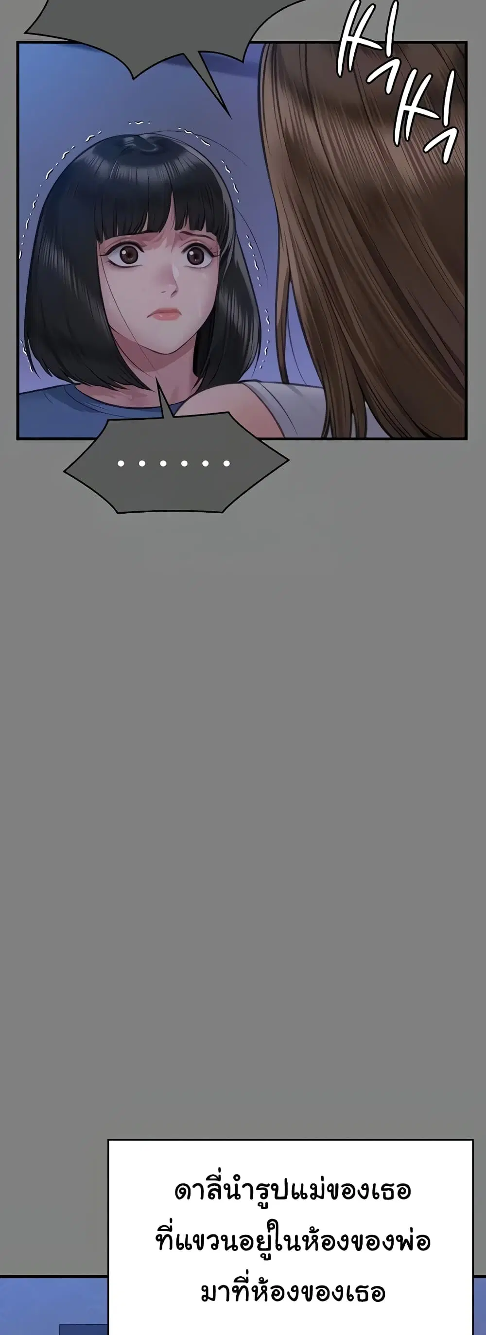Queen Bee ตอนที่ 322 — page 20 of 80