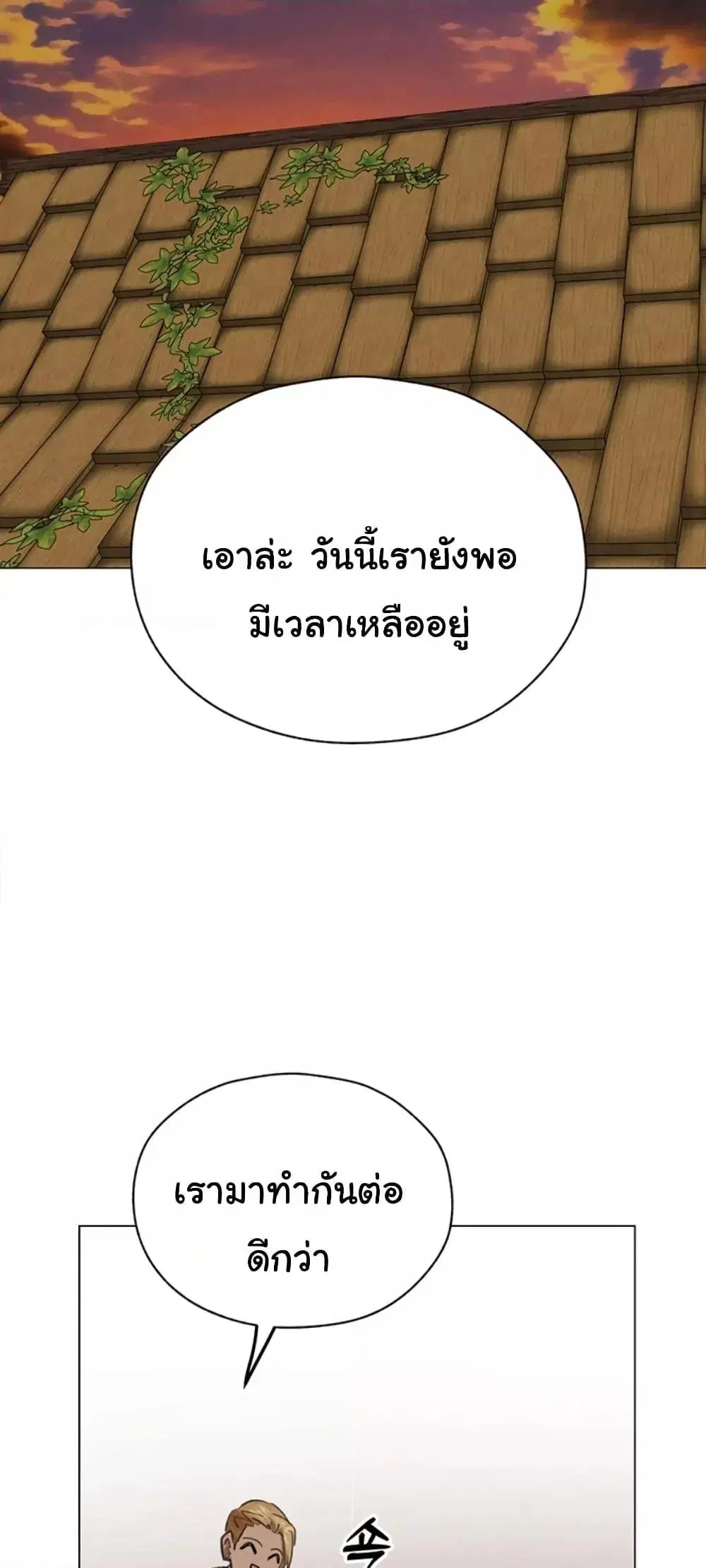 Milf Hunting in Another World ตอนที่ 56 — page 27 of 61