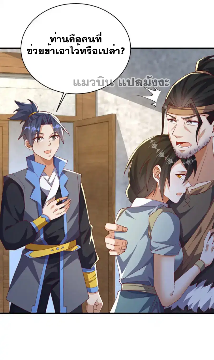 Wu Ni ตอนที่ 493 — page 3 of 34