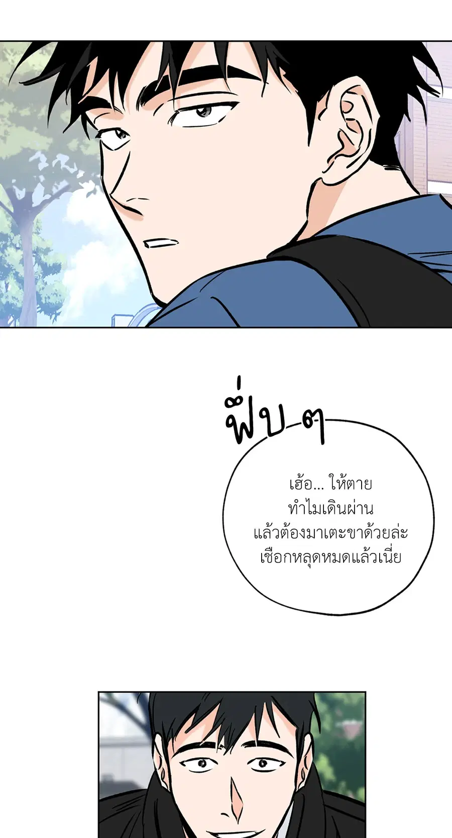 Lucky Paradise ตอนที่ 53 — page 46 of 92