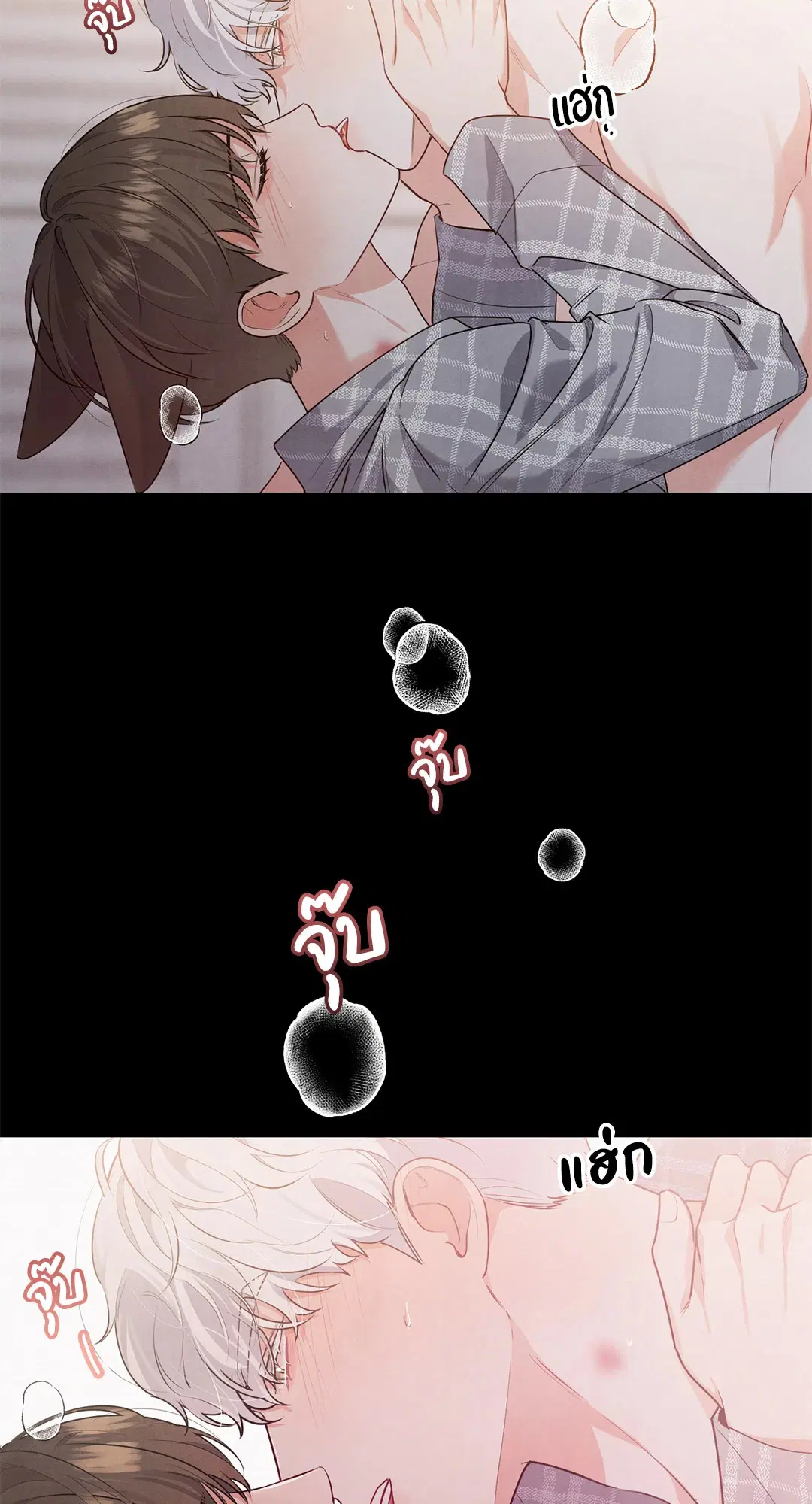 Roses and Champagne ตอนที่ 7 — page 45 of 61