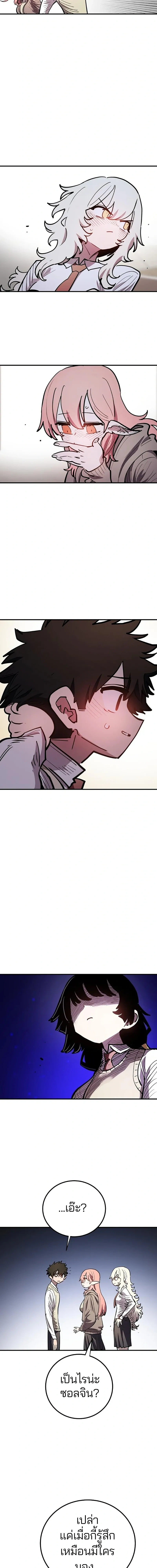 The Player ตอนที่ 223 — page 15 of 27