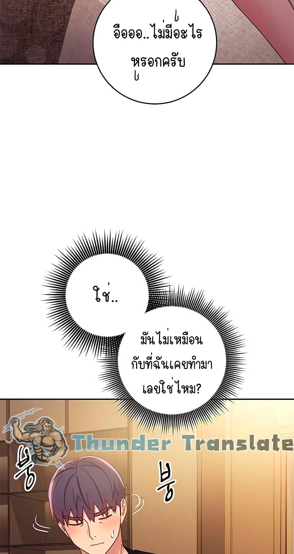 Stepmother Friends ตอนที่ 81 — page 42 of 59