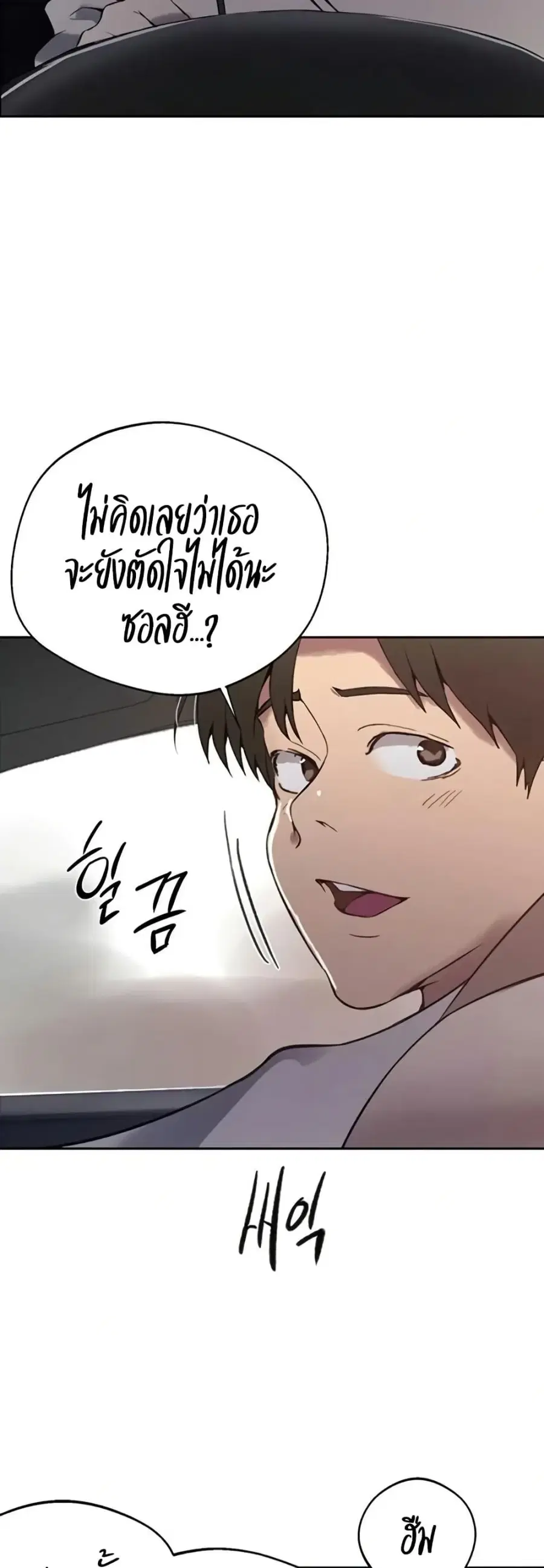 Secret Class ตอนที่ 292 — page 15 of 50