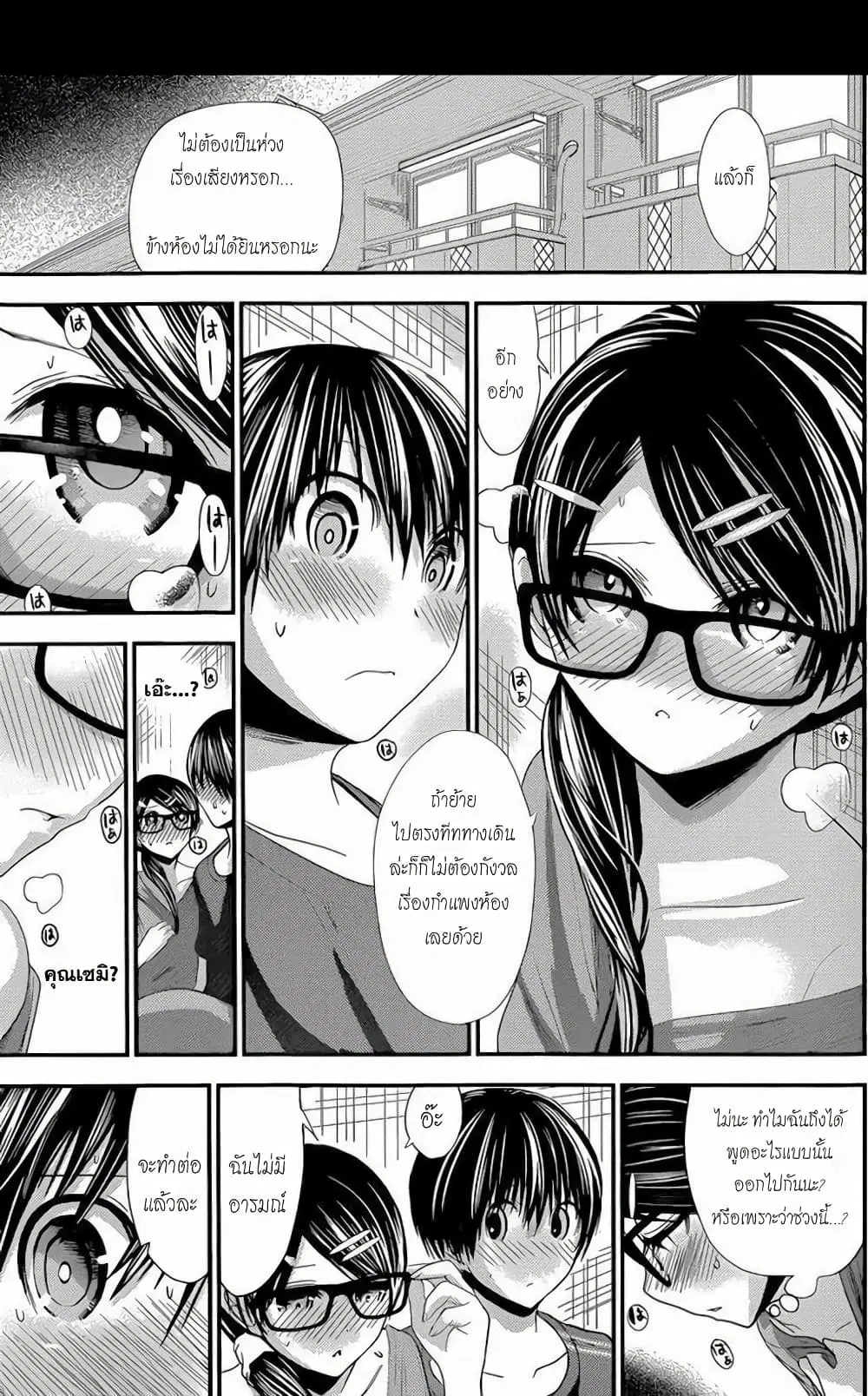 Minamoto-kun Monogatari ตอนที่ 132 — page 5 of 9