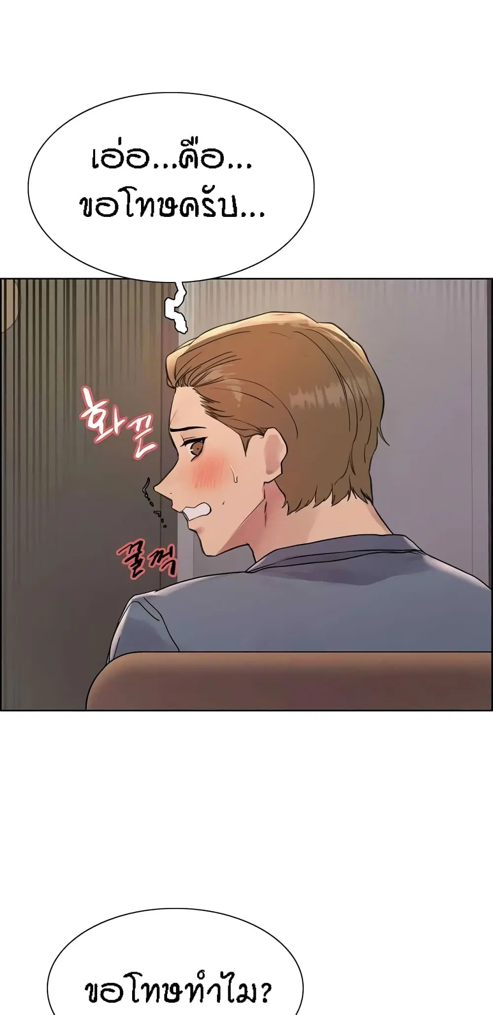 Sex-Stop Watch ตอนที่ 90 — page 52 of 62