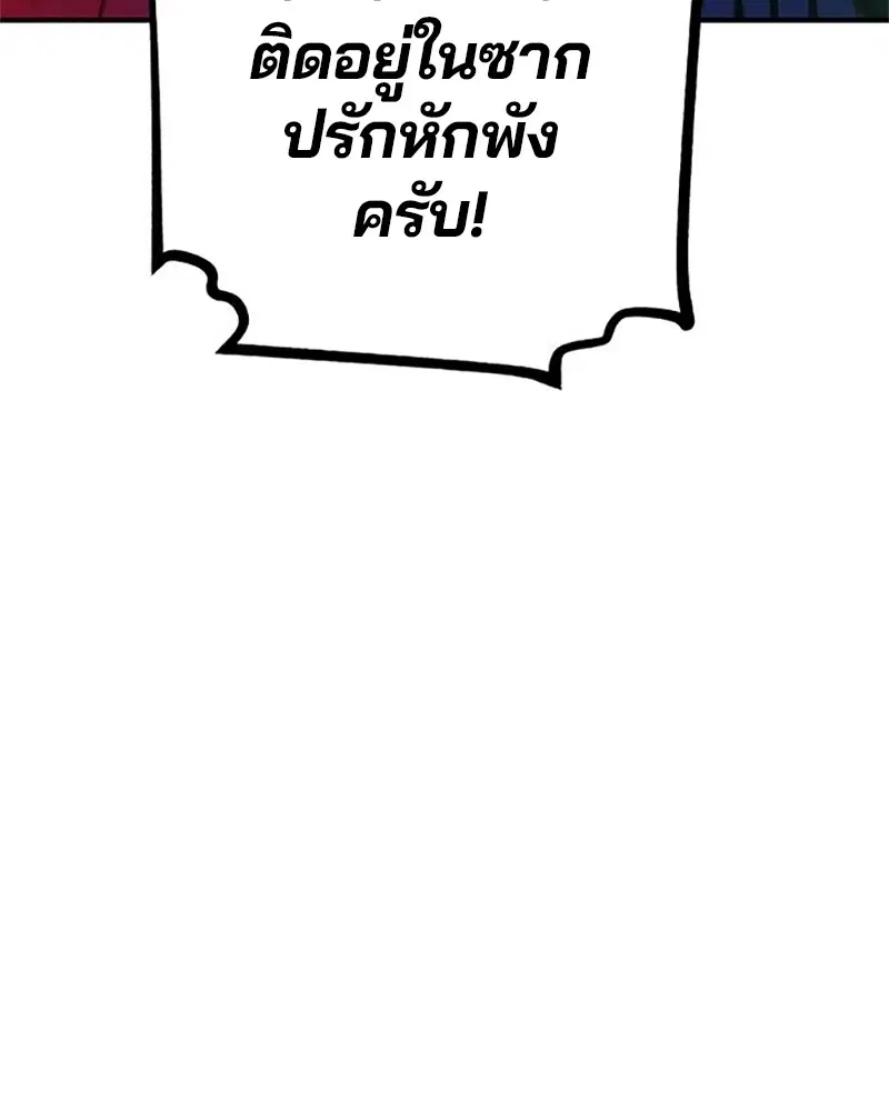 The Player ตอนที่ 168 — page 9 of 171