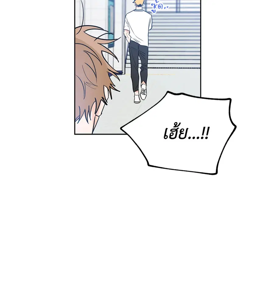 Lucky Paradise ตอนที่ 19 — page 12 of 56