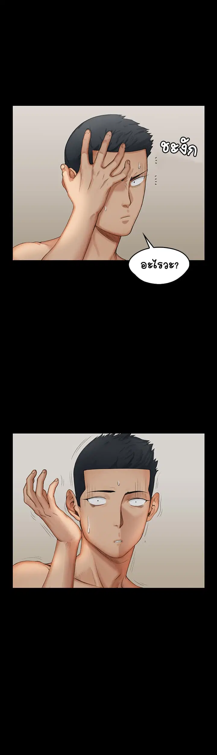 His Place ตอนที่ 1 — page 7 of 63