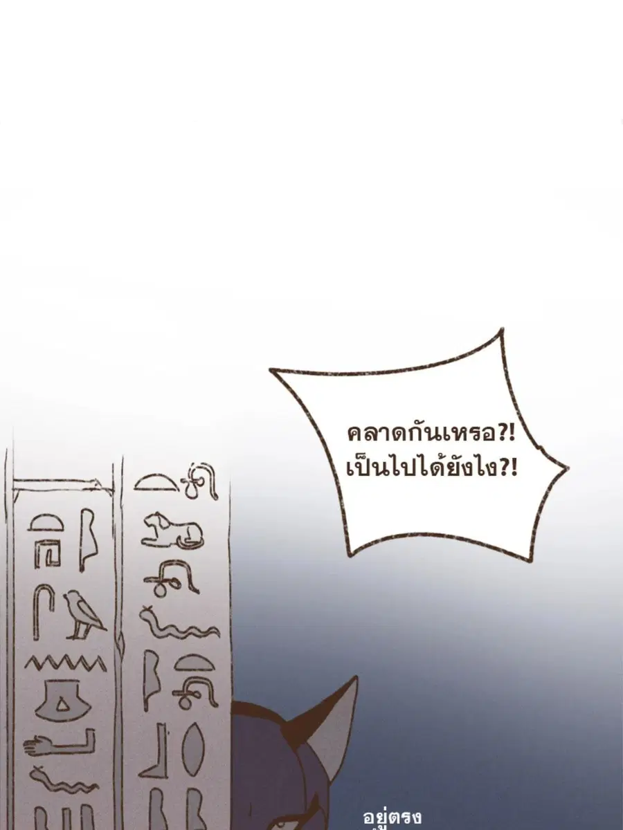 ENNEAD ตอนที่ 94 — page 14 of 47