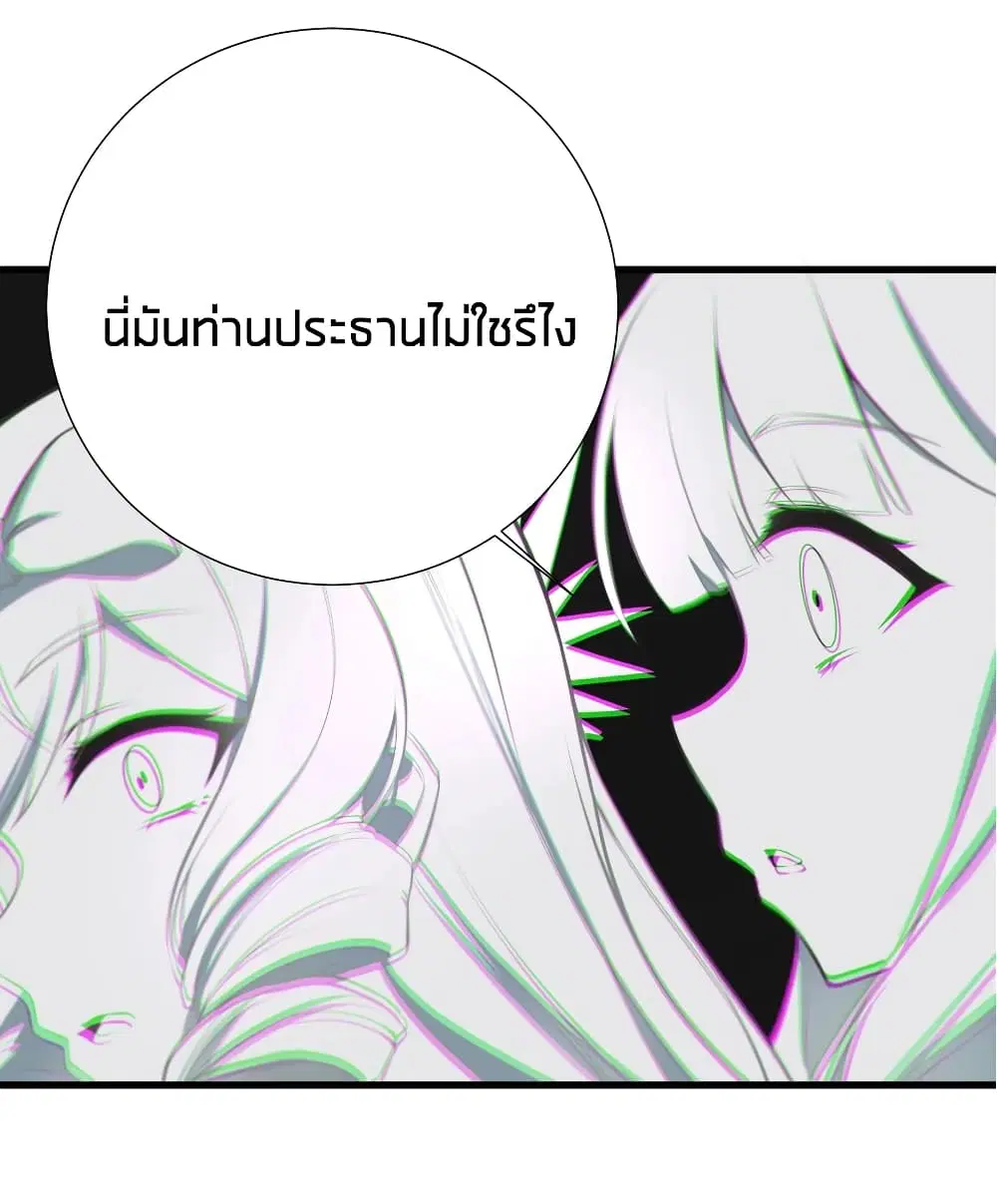 What Happended? Why I become to Girl? ตอนที่ 56 — page 23 of 57