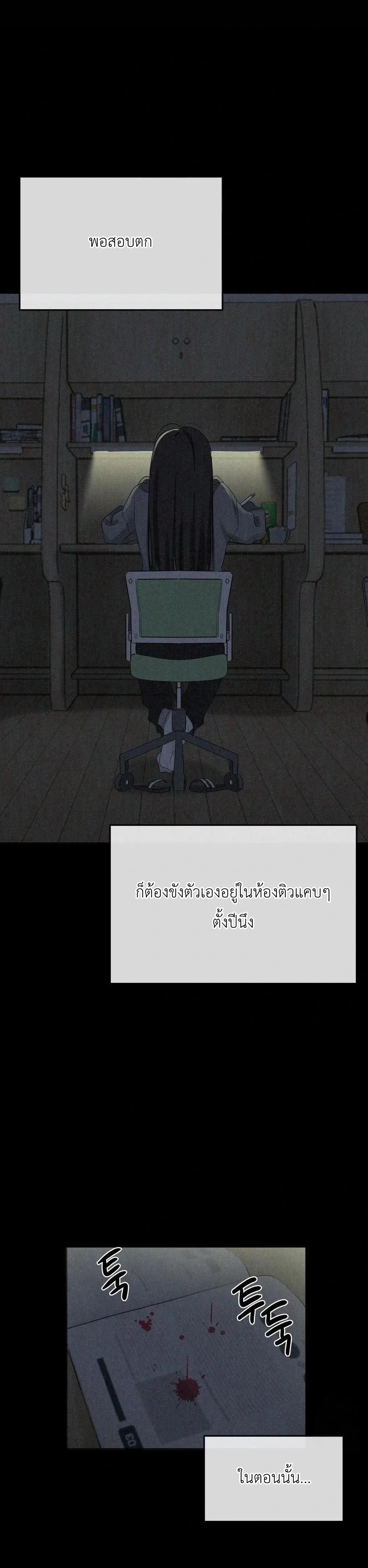 Beast – สัตว์ร้าย ตอนที่ 1 — page 15 of 39
