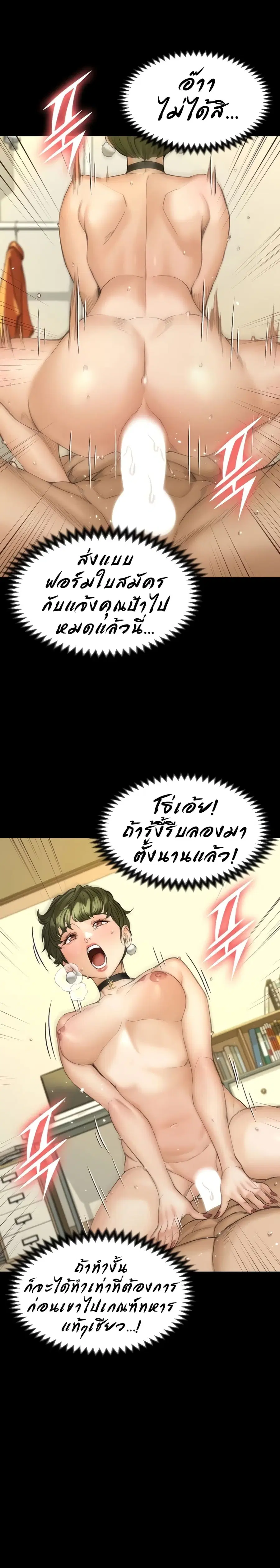 His Place ตอนที่ 141 — page 25 of 37
