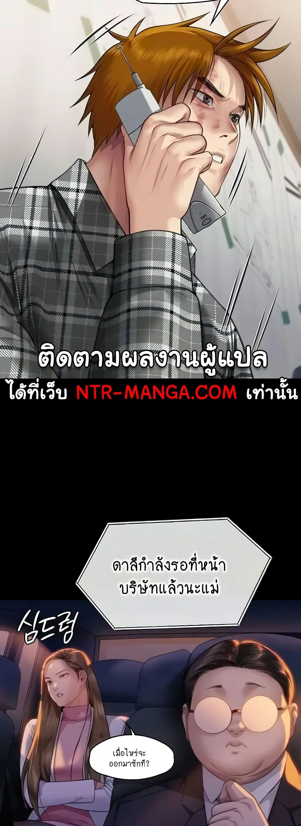 Queen Bee ตอนที่ 310 — page 25 of 80