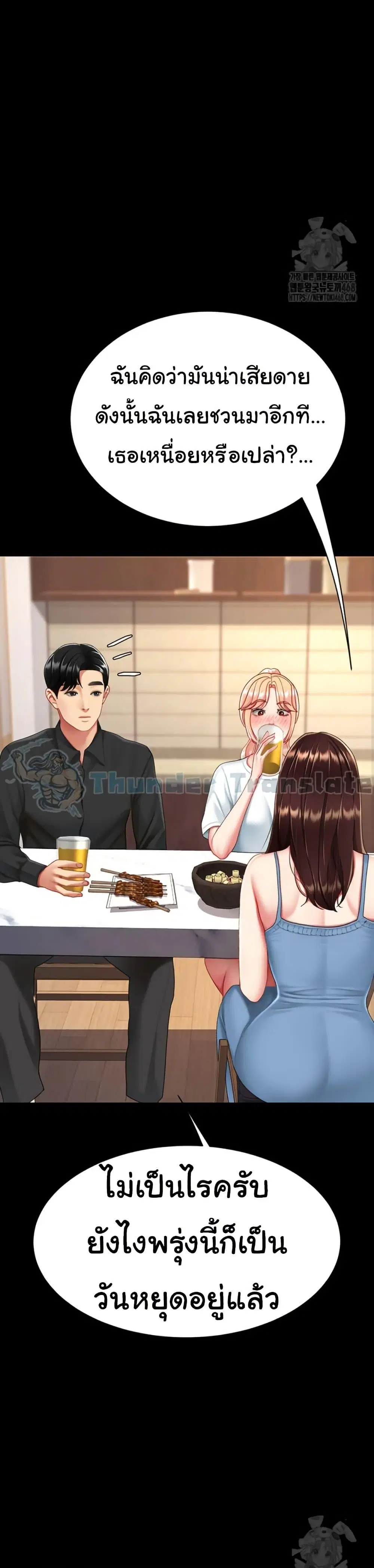 Go Ahead Mom ตอนที่ 96 — page 41 of 60