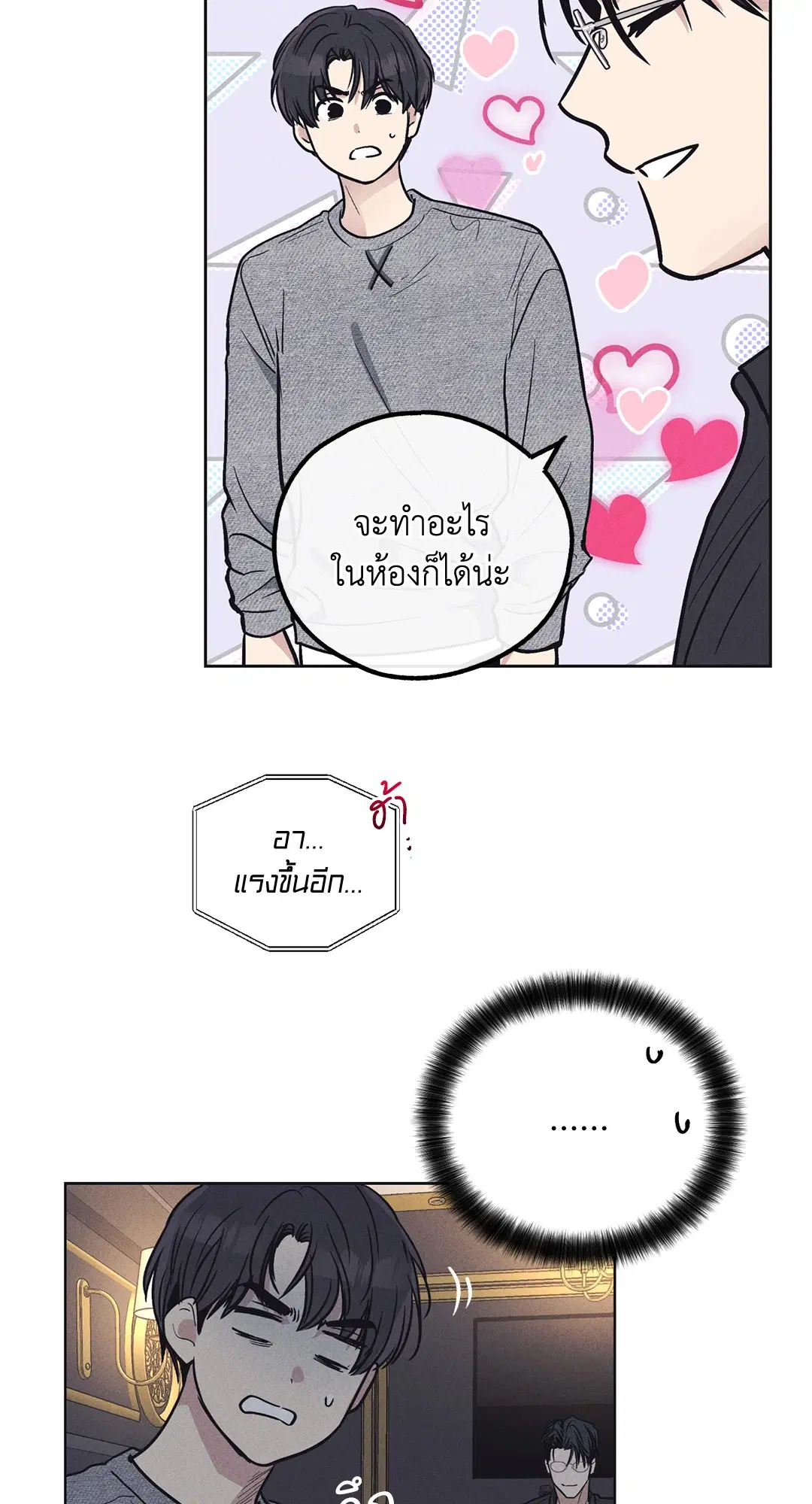 PAYBACK ตอนที่ 16 — page 52 of 71