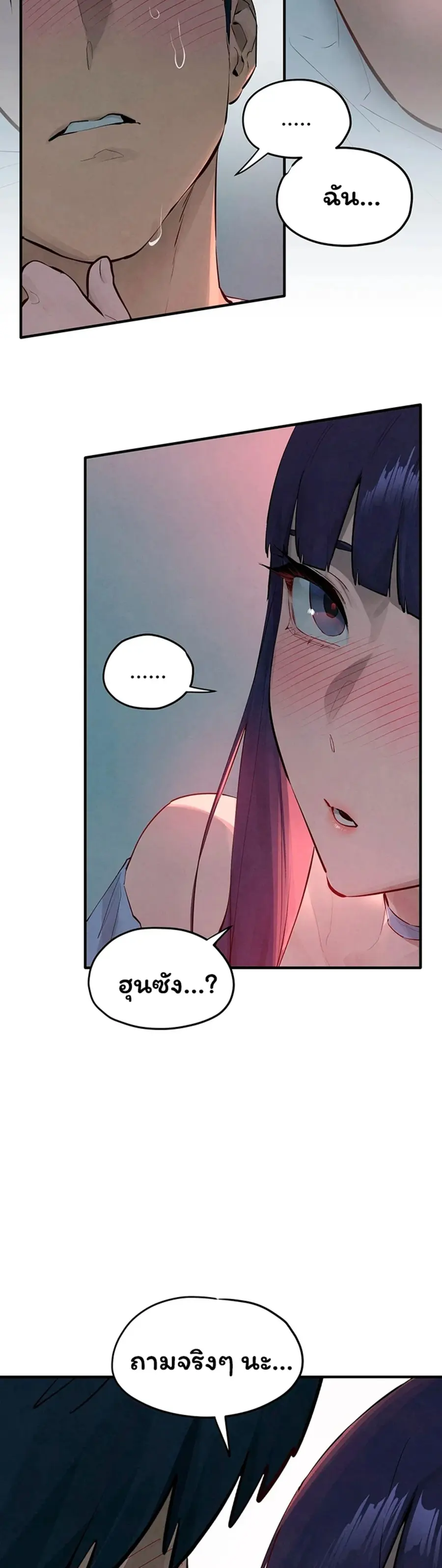 Moby Dick ตอนที่ 87 — page 11 of 40