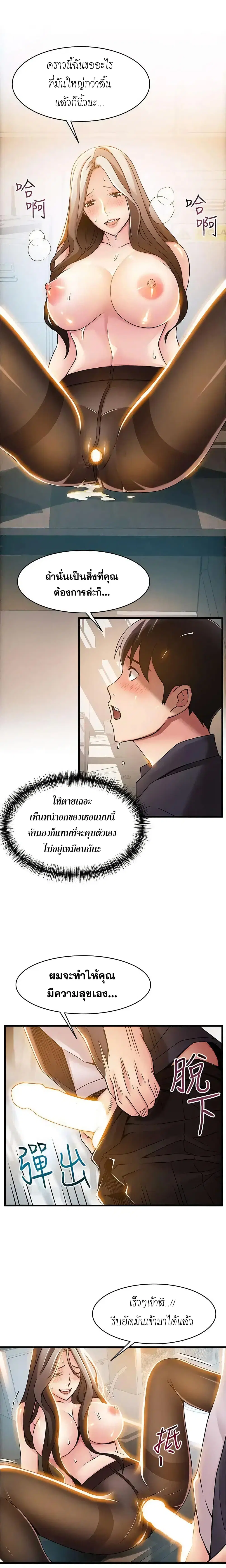 Weak Point ตอนที่ 15 — page 11 of 33