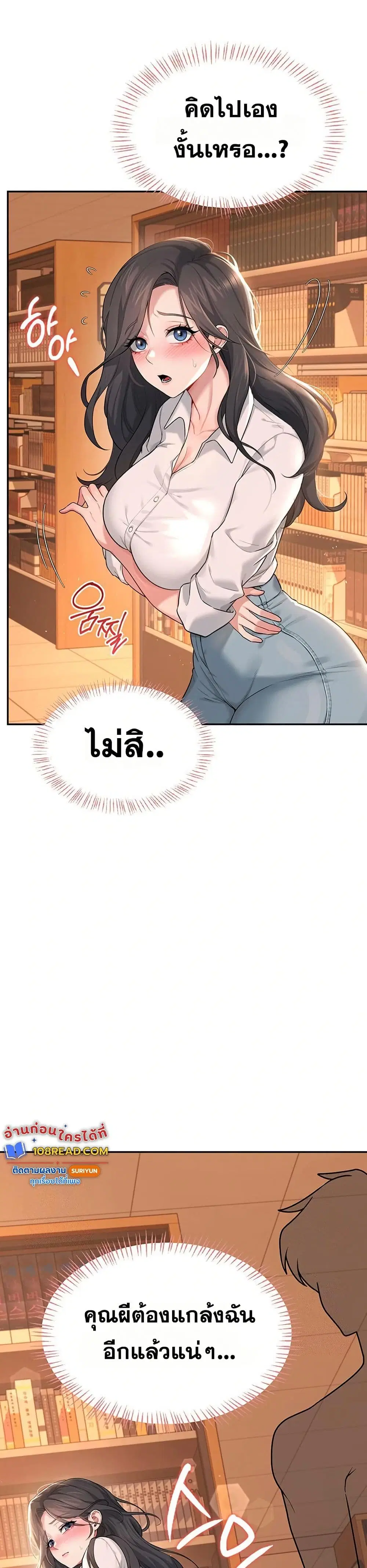 Wireless Touch ตอนที่ 17 — page 41 of 51