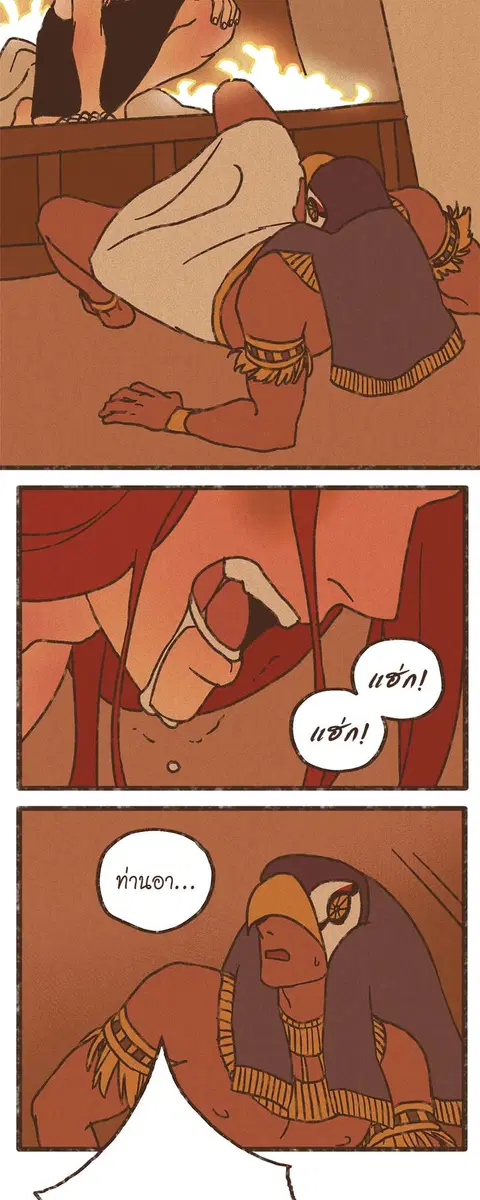 ENNEAD ตอนที่ 38 — page 20 of 27