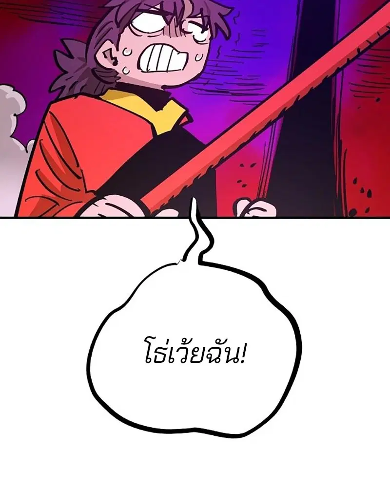 The Player ตอนที่ 168 — page 55 of 171